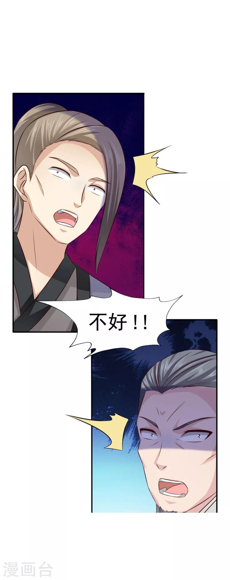 第39话 箭在弦上不得不发14