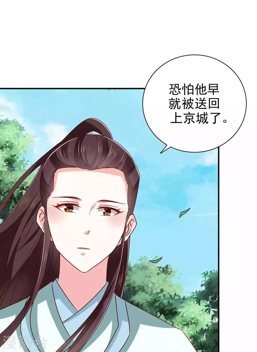第67话 不如早早解脱31