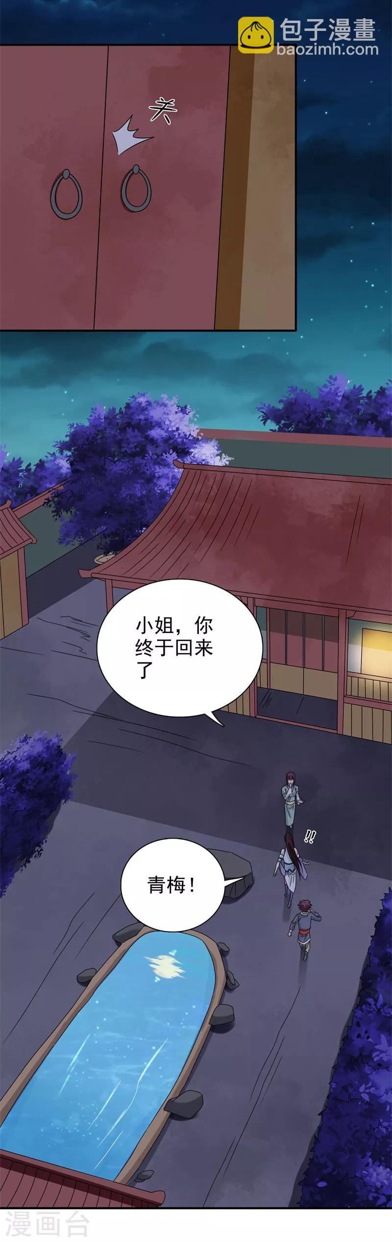 第50话 馄饨面2