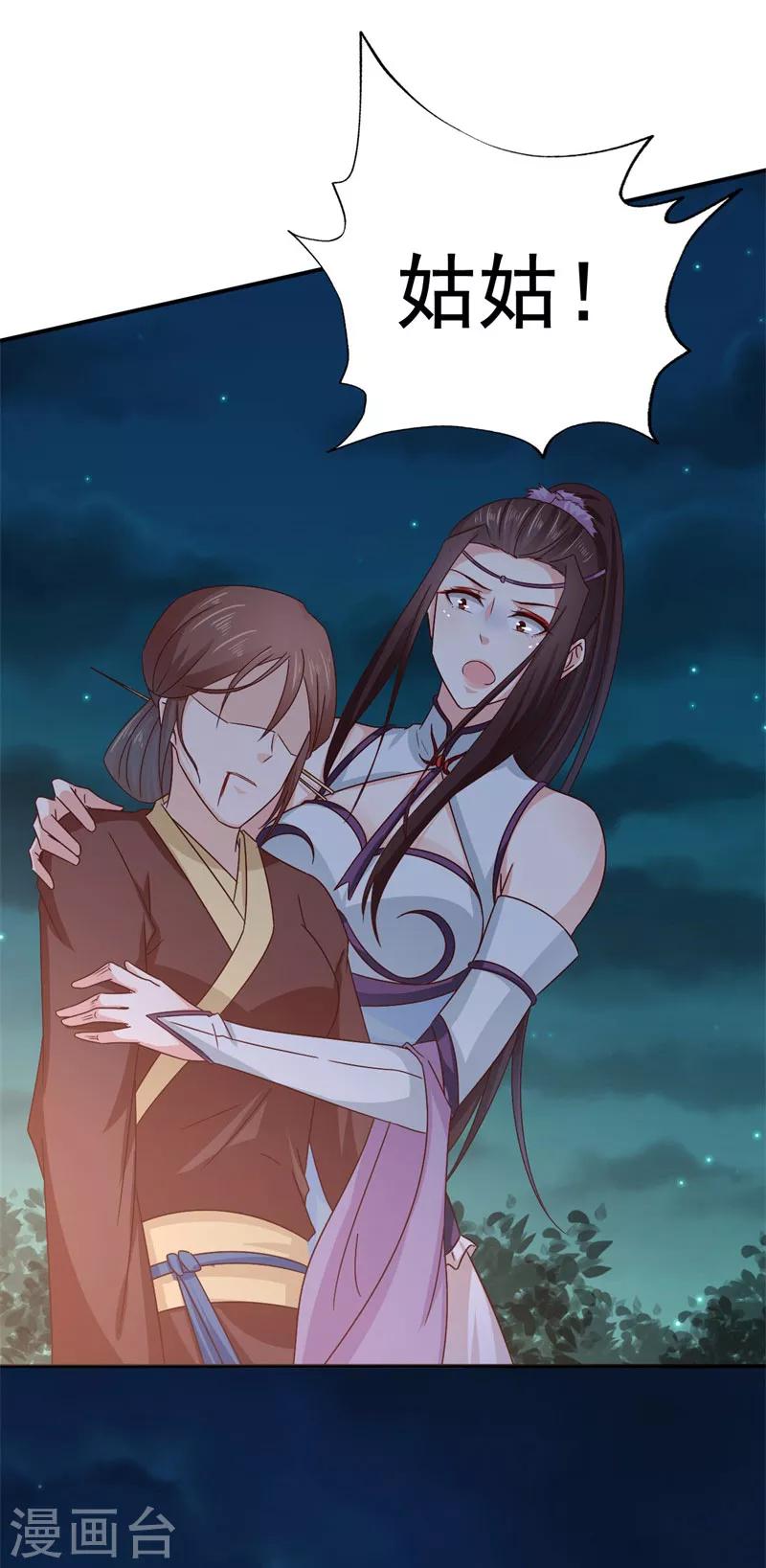 第51话 姑姑，别离开我！7