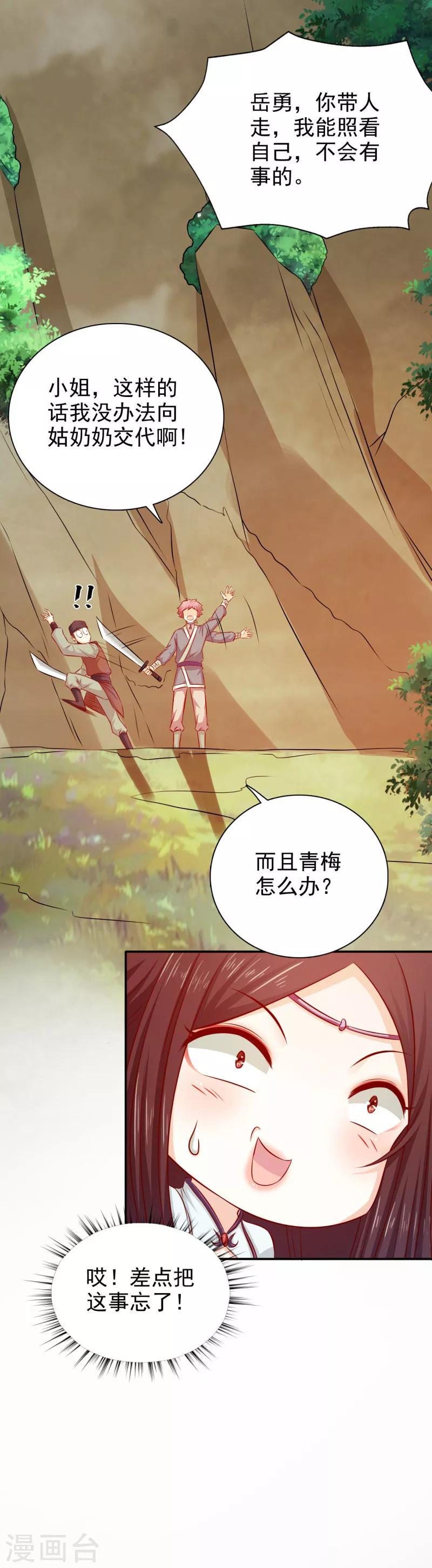 第32话 军法处置6