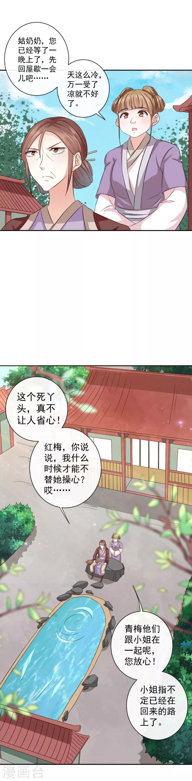 第17话 跟我们走一趟吧12