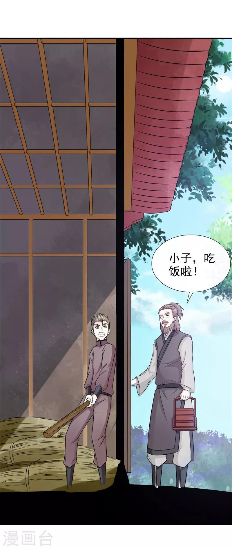 第20话 我和你拼了4