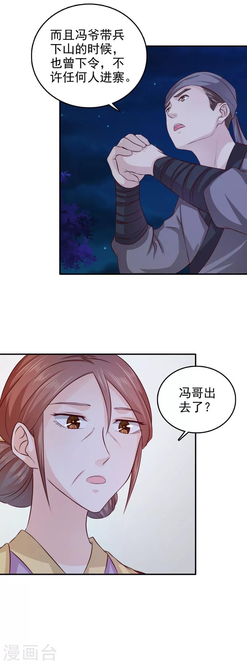 第35话 来的还挺快9