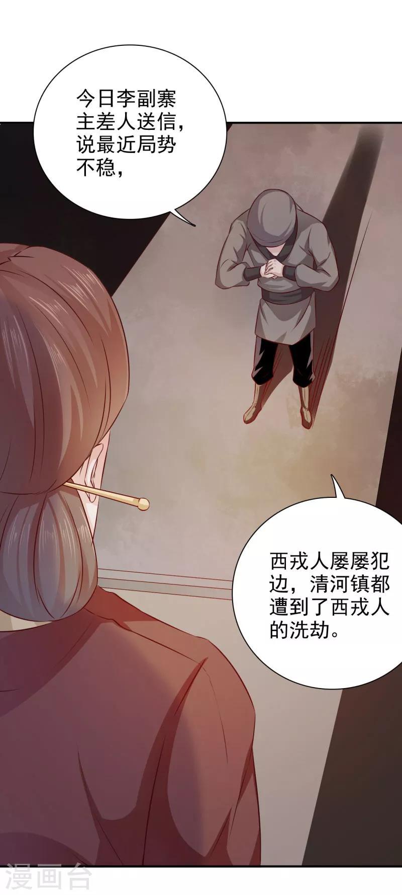 第35话 来的还挺快10