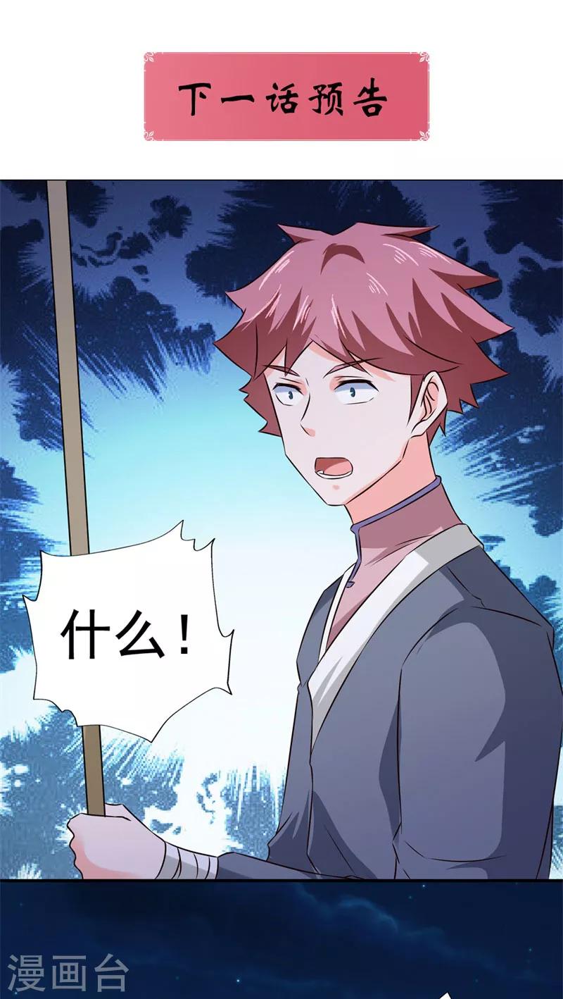 第51话 姑姑，别离开我！20