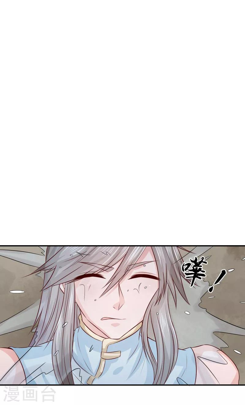 第19话 少给我装蒜！4