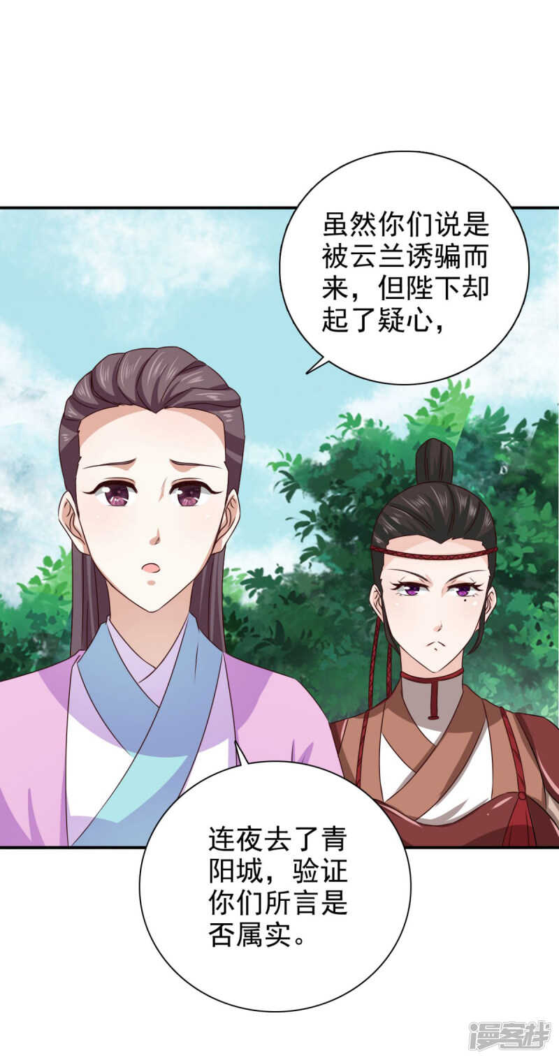 第86话 你难道要抗命吗3