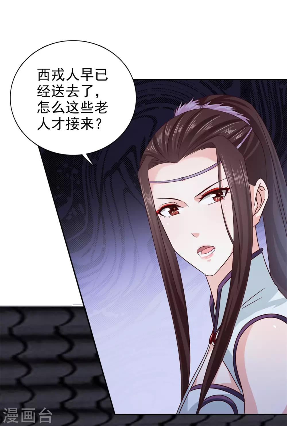 第59话 交换俘虏8