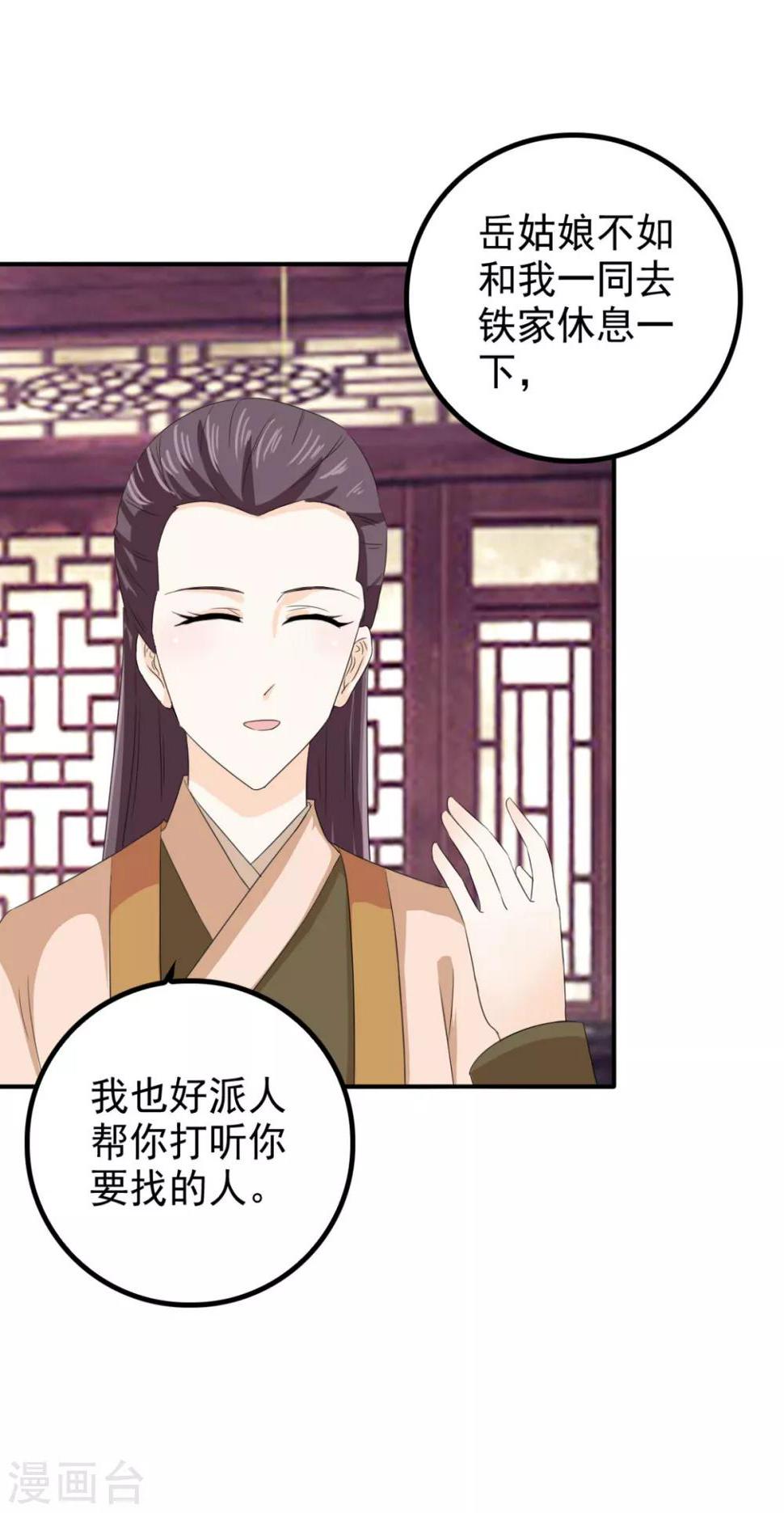第70话 青阳铁家10