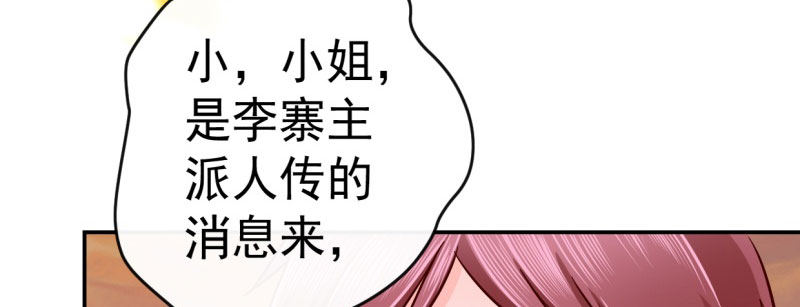第1话 粮队什么时候来？35