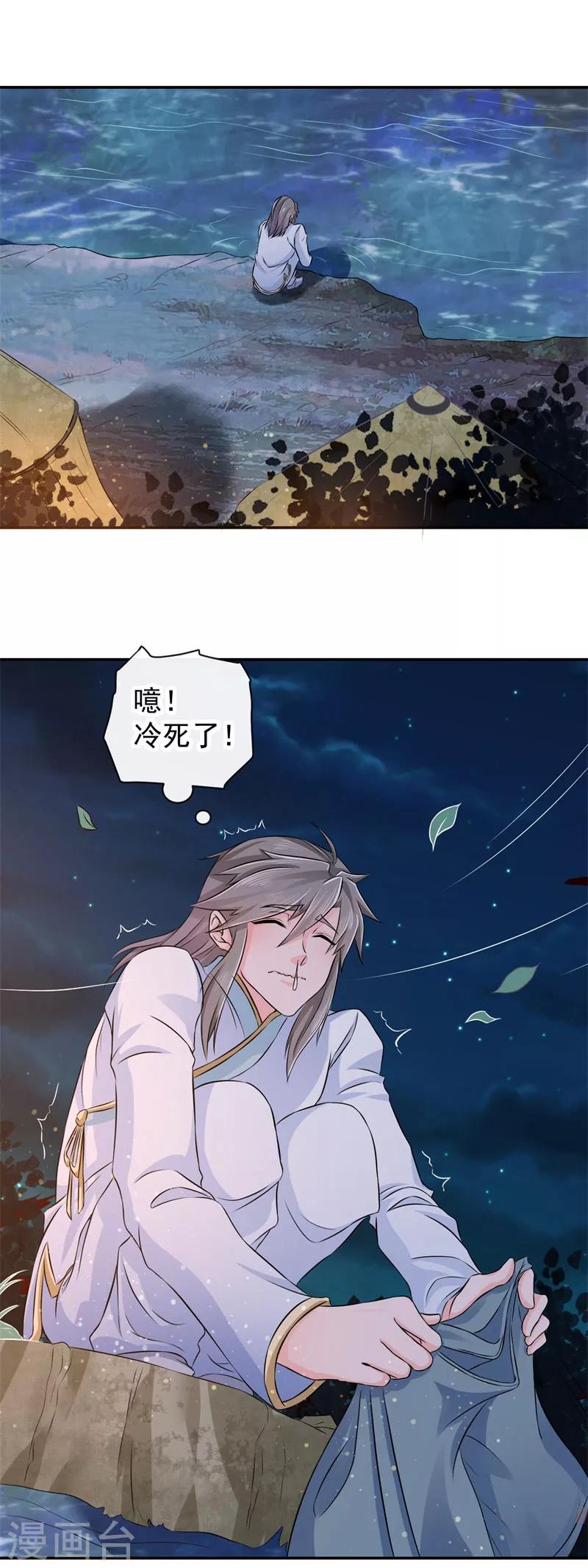 第7话 敌袭！7
