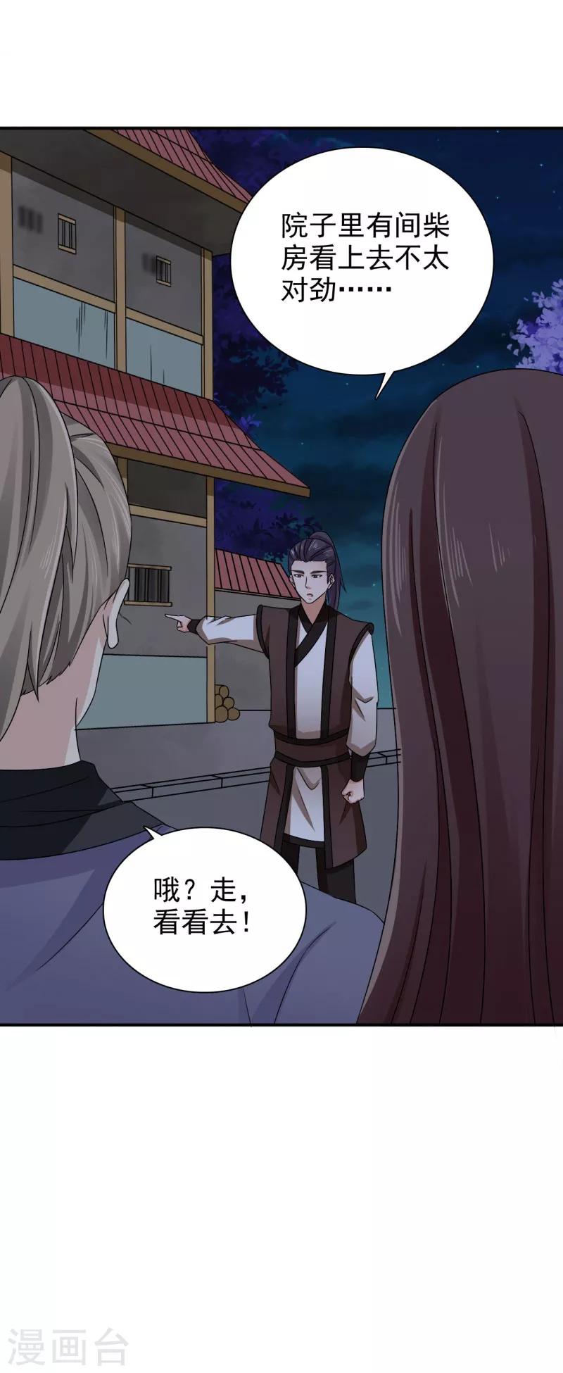 第45话 挡我者死7