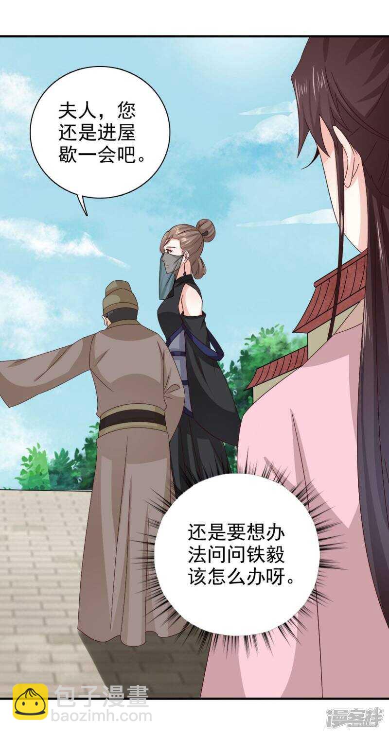 第84话 夜宵里的蒸饼25
