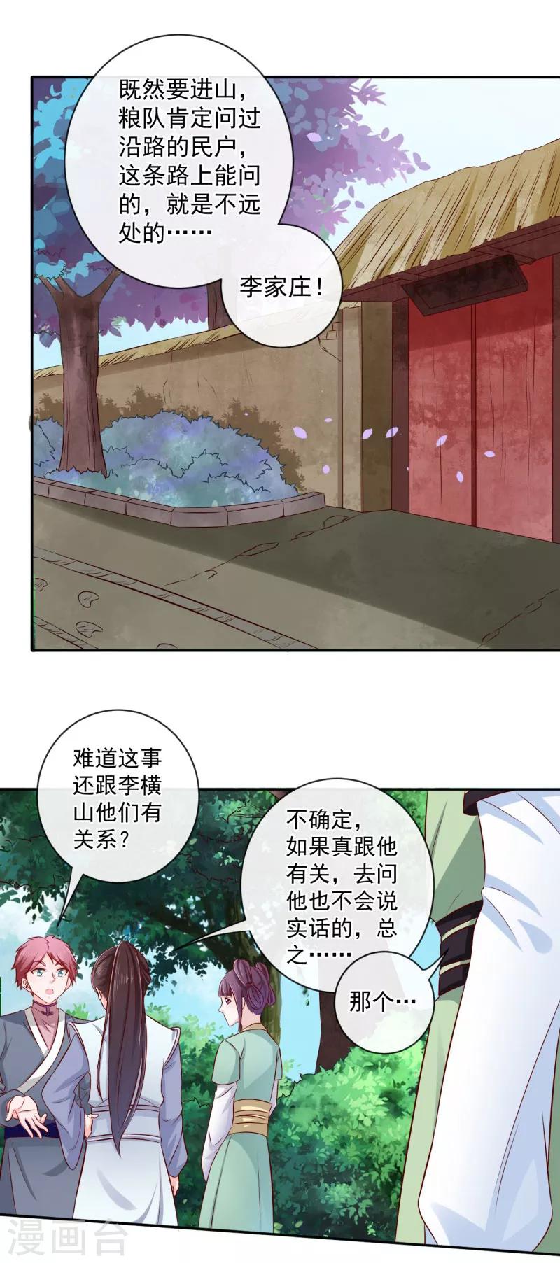 第12话 铁毅有危险！15