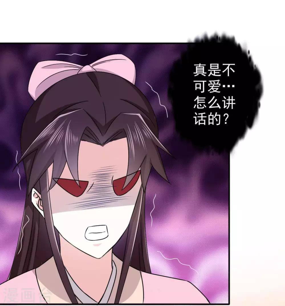 第78话 真是不可爱23