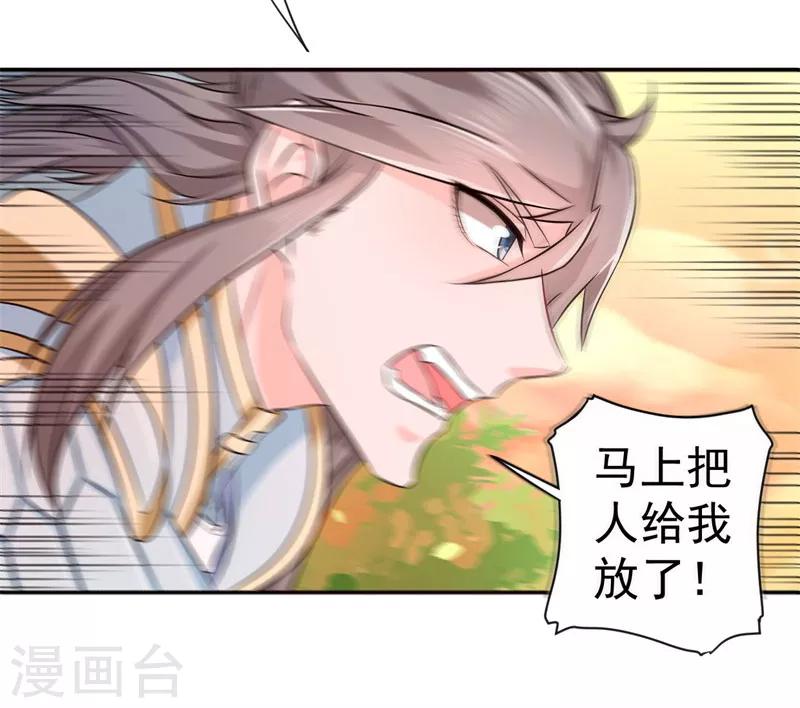 第3话 白马王子13