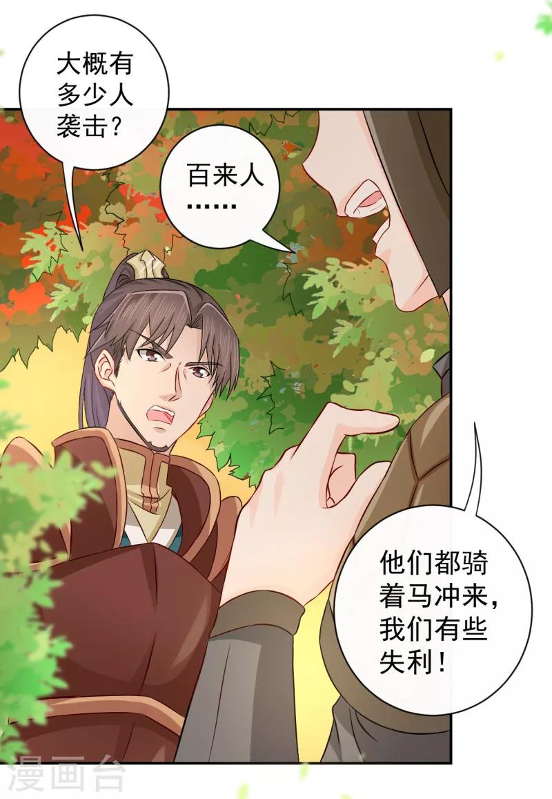 第3话 白马王子4