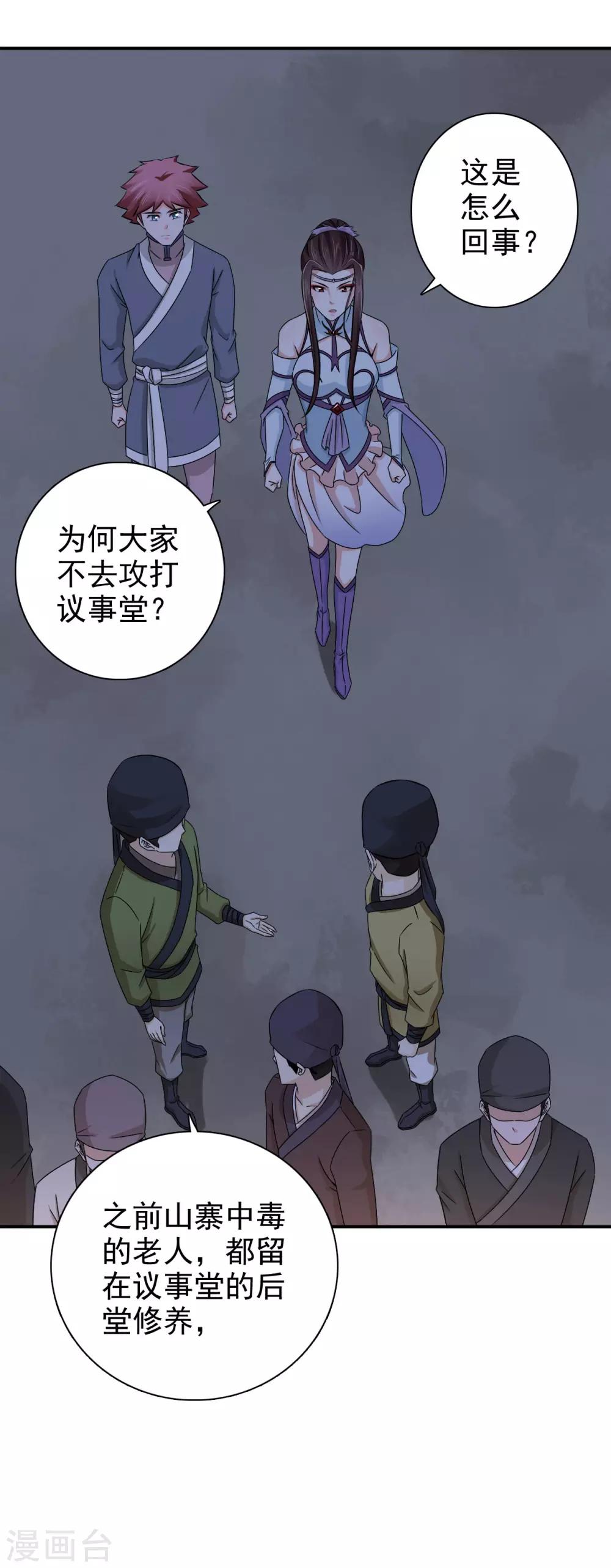 第55话 做鬼也不会放过你4