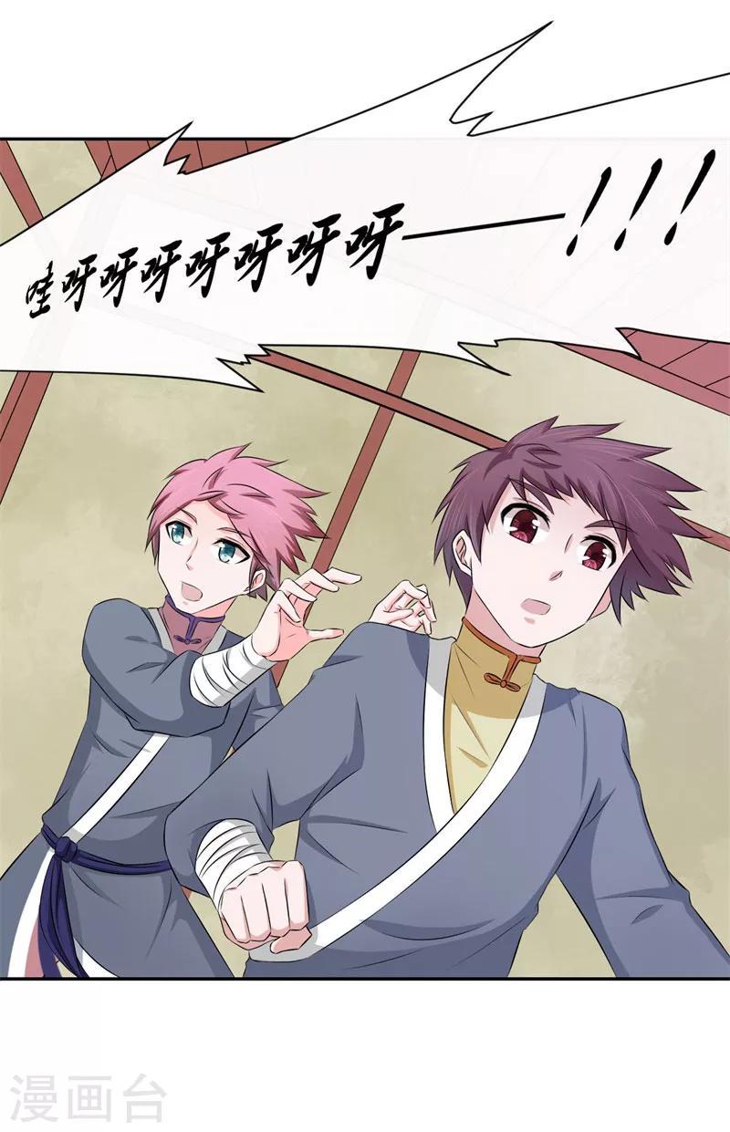 第18话 姑姑，我错了23