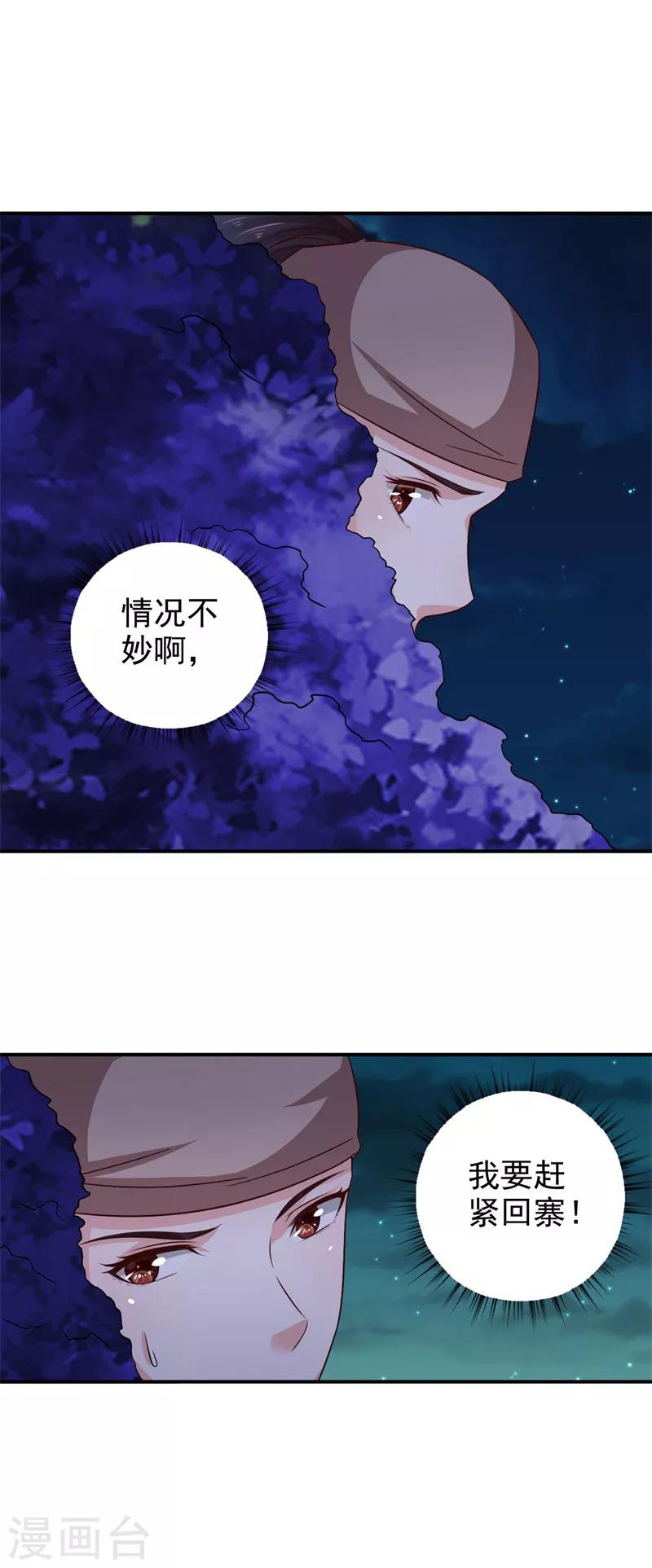 第41话 情况不妙13