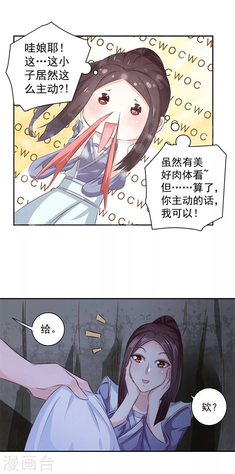 第15话 你干嘛！19