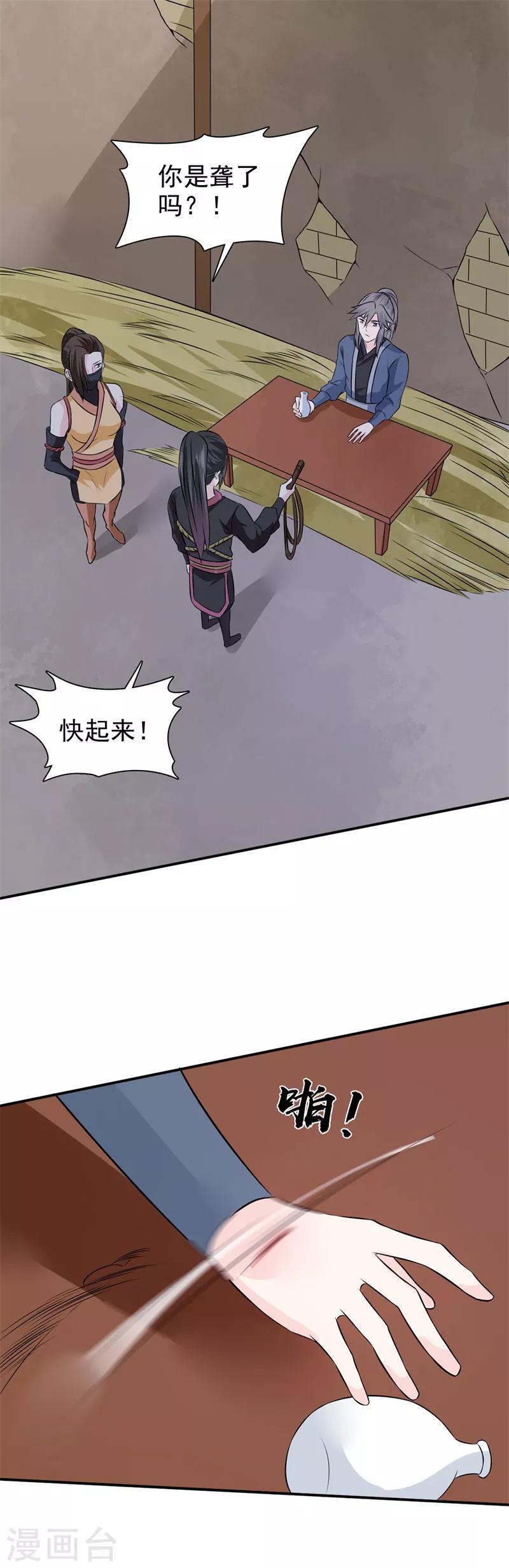 第24话 我要杀个干净8