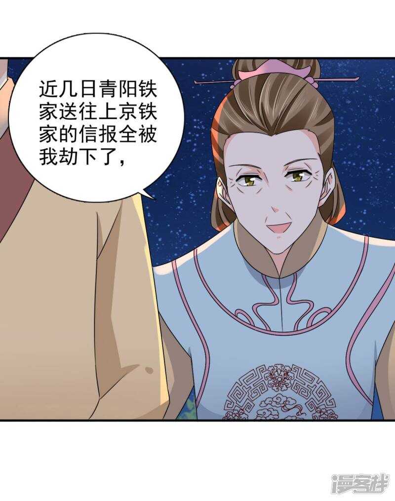 第83话 软禁1