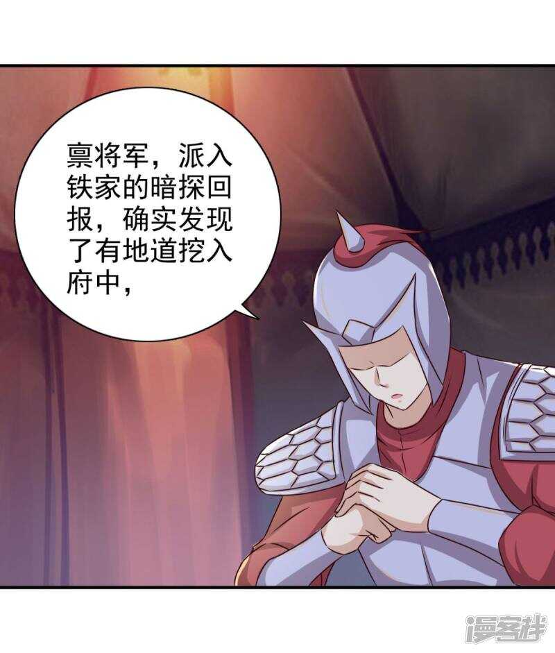 第88话 地道26