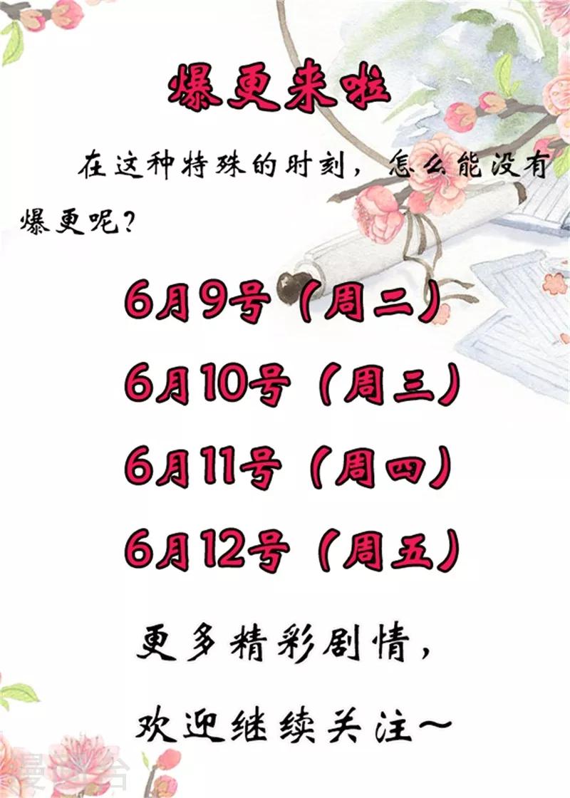第50话 馄饨面18