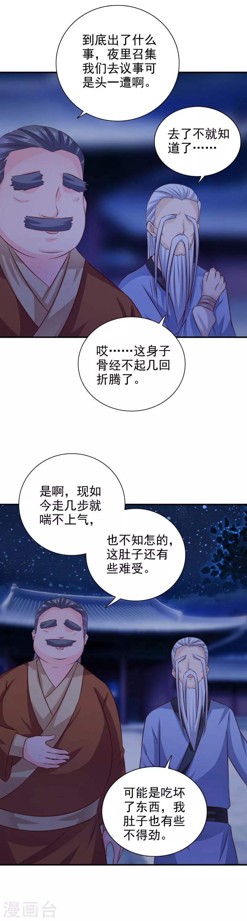 第39话 箭在弦上不得不发2