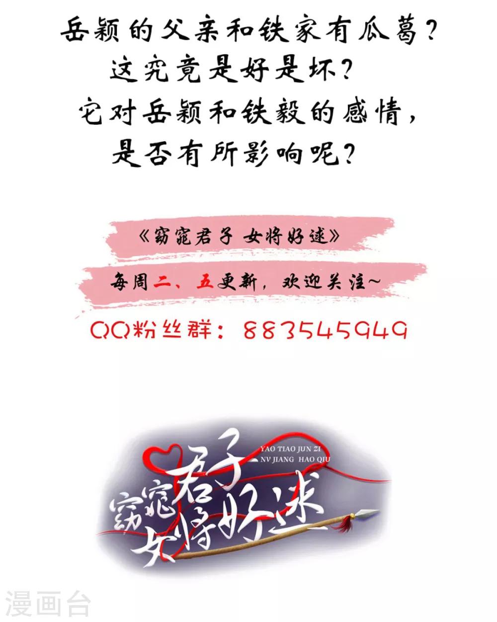 第76话 这个臭小子32