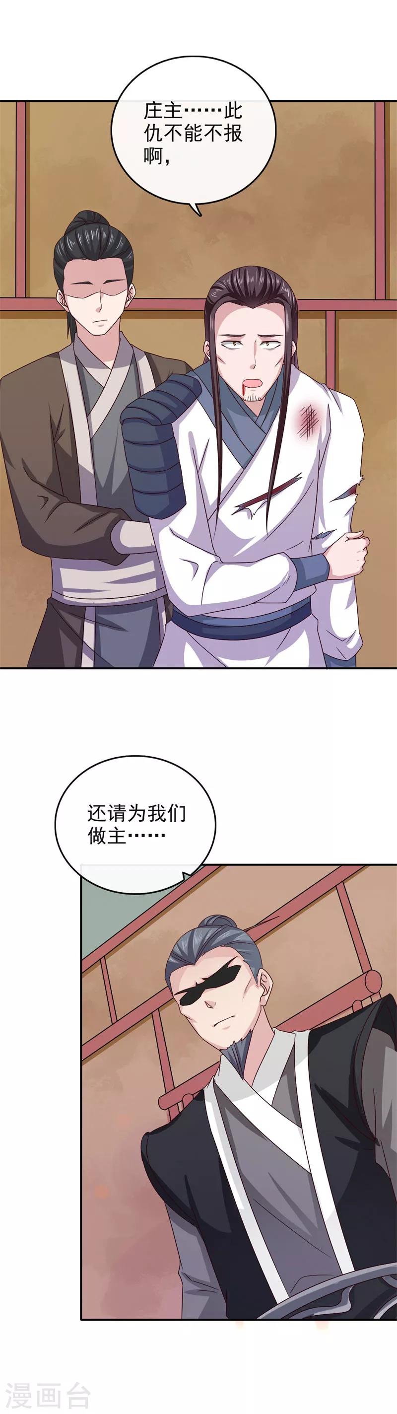 第46话 到底玩的什么把戏10