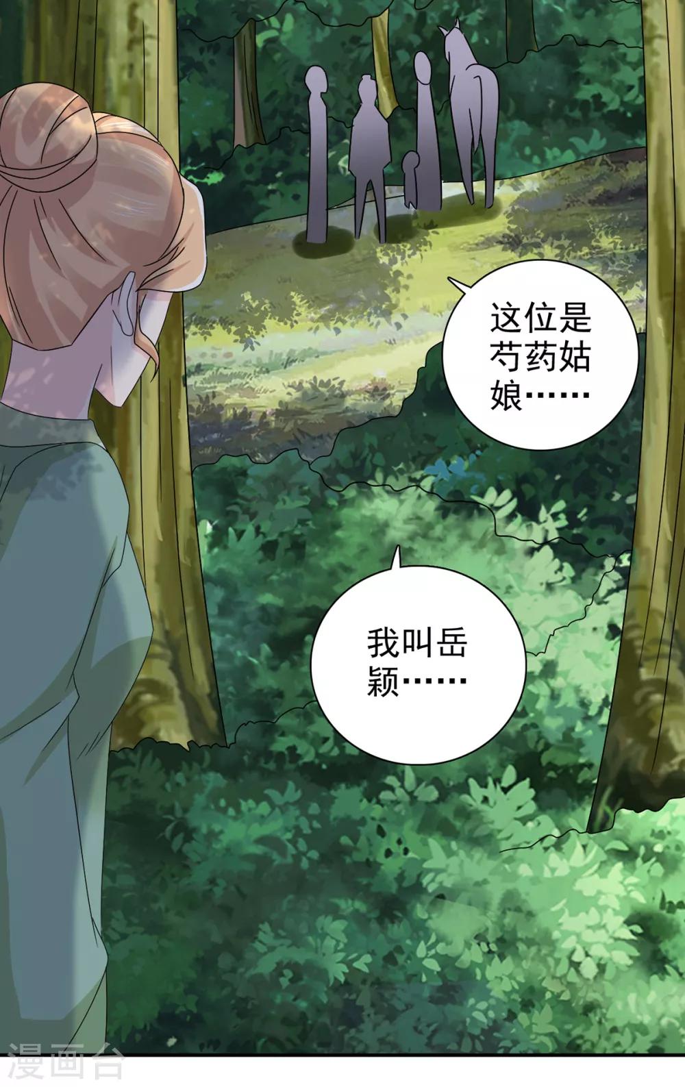 第69话 娶妾4