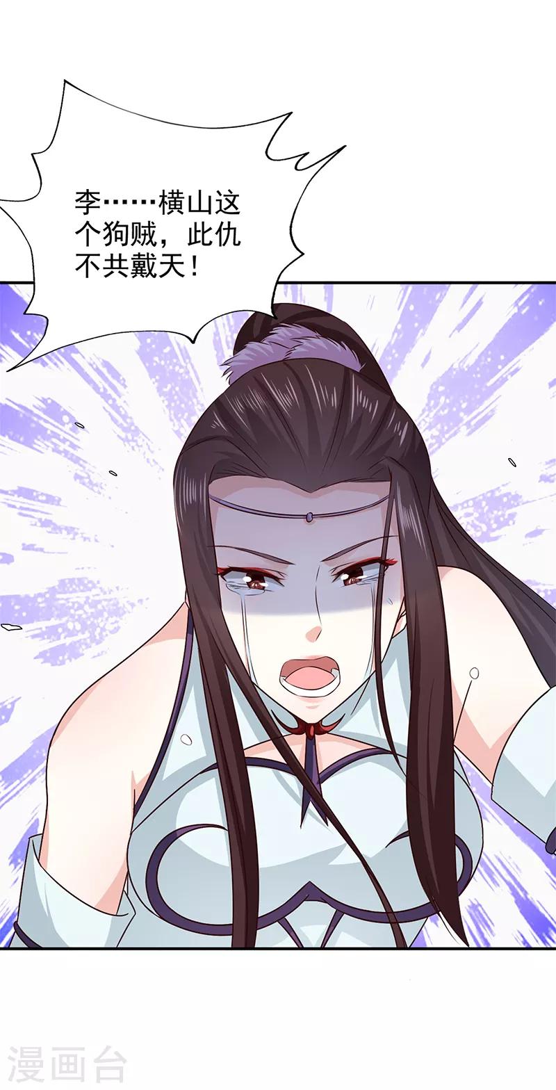 第53话 你怎么回来了？8