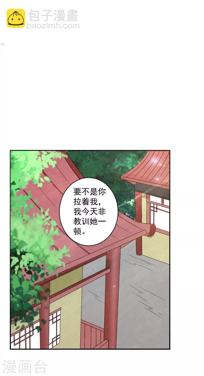 第18话 姑姑，我错了12