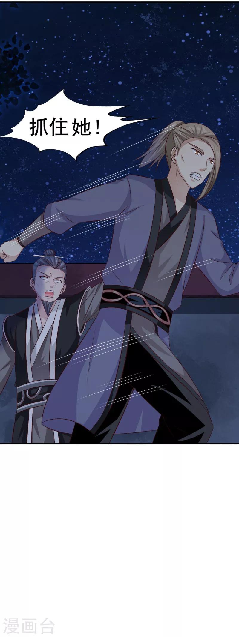 第39话 箭在弦上不得不发15