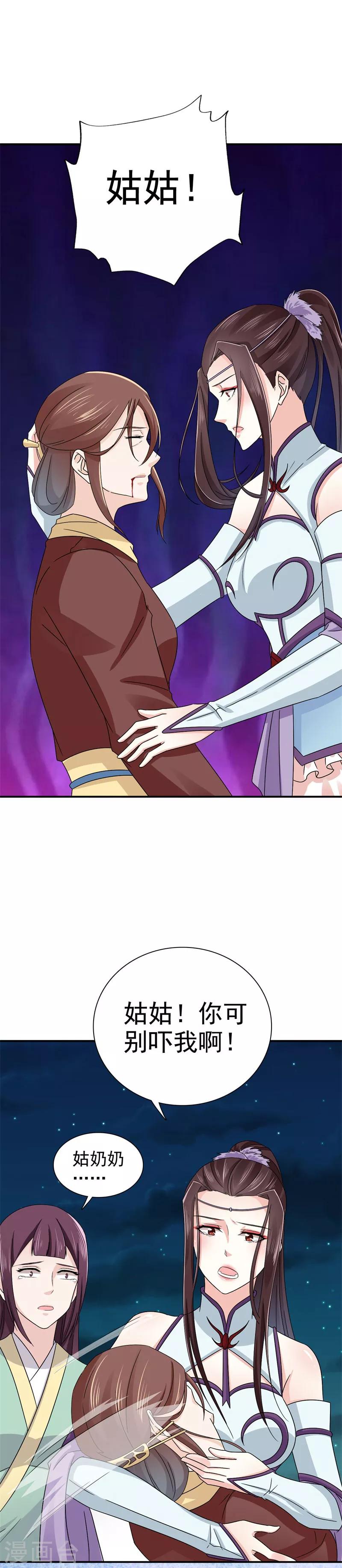 第51话 姑姑，别离开我！12
