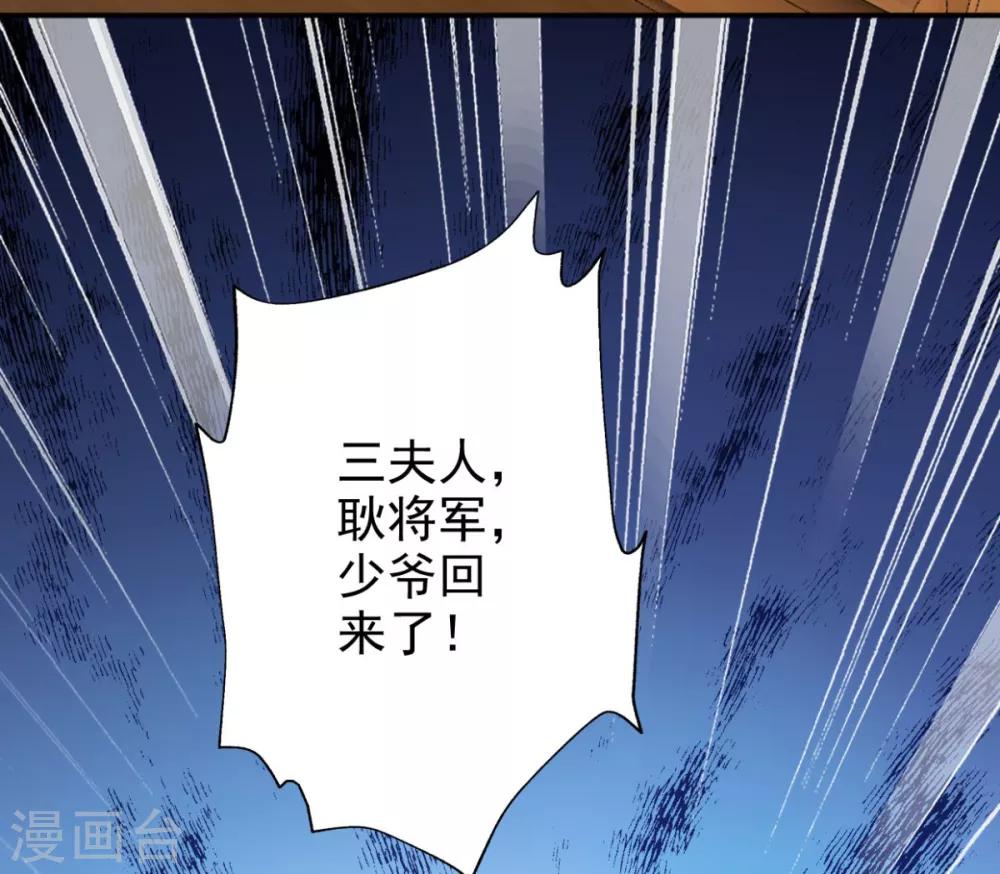 第76话 这个臭小子13
