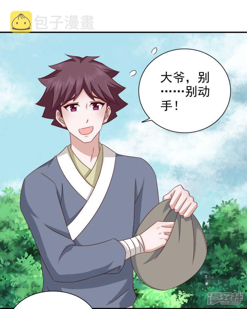 第85话 机会来了！5