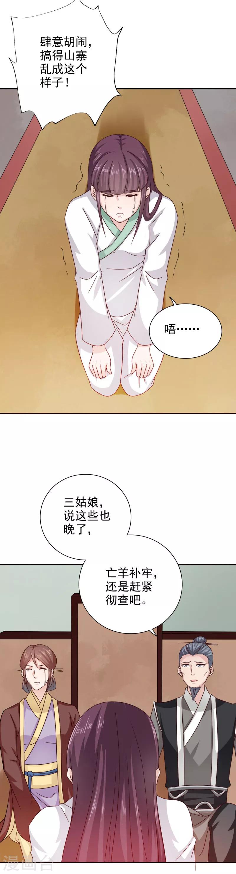 第42话 这可如何是好9