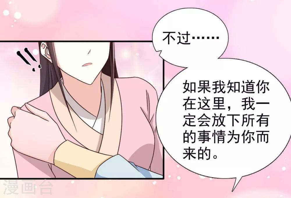 第73话 碰巧是几个意思？22