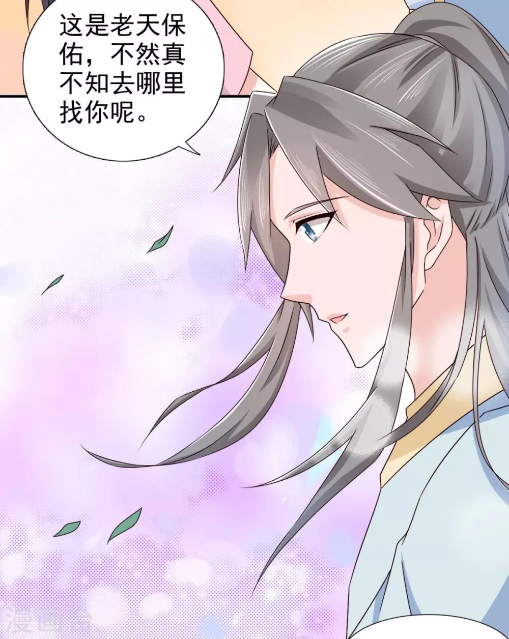 第73话 碰巧是几个意思？24