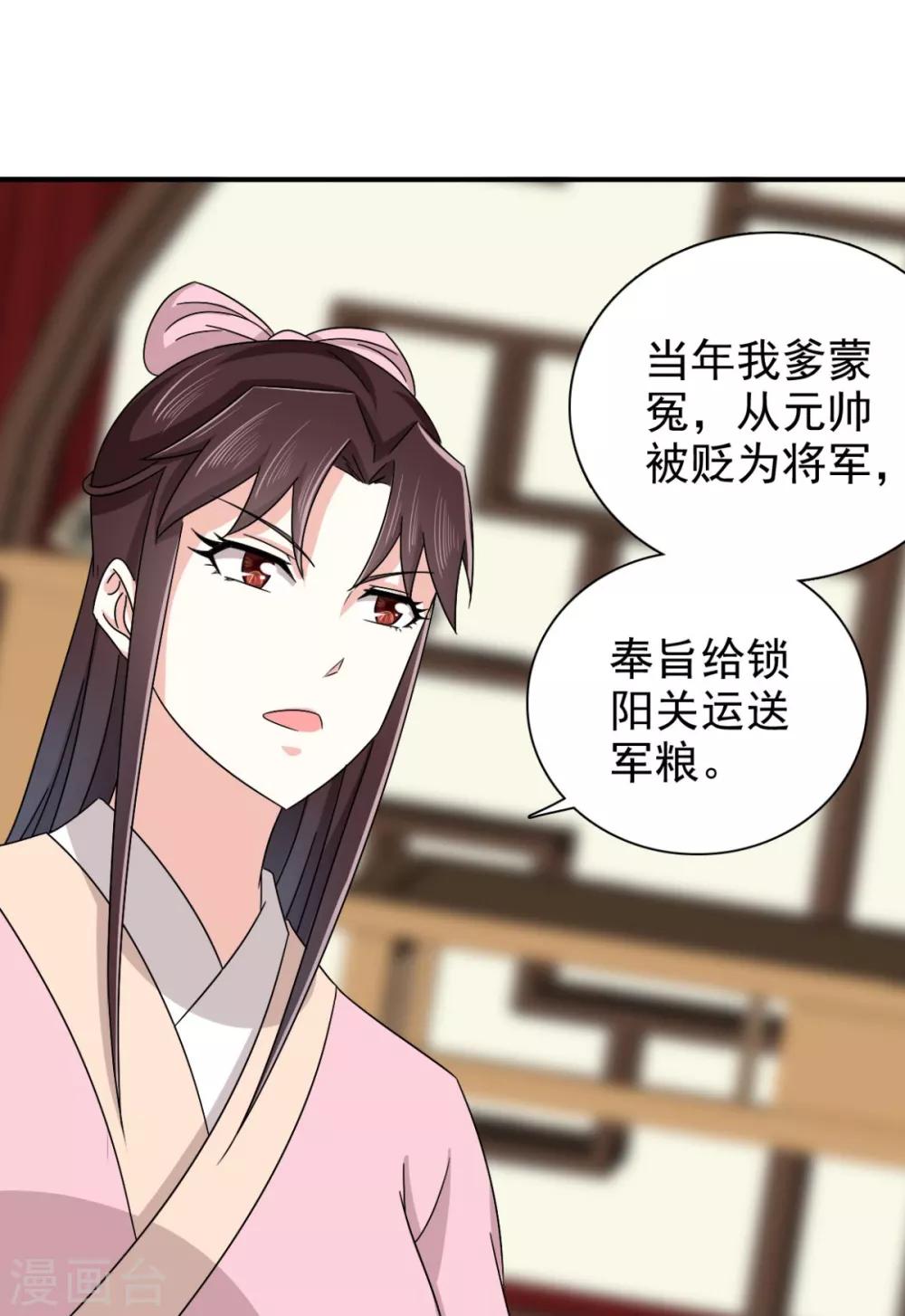 第77话 她对我是真心的！23