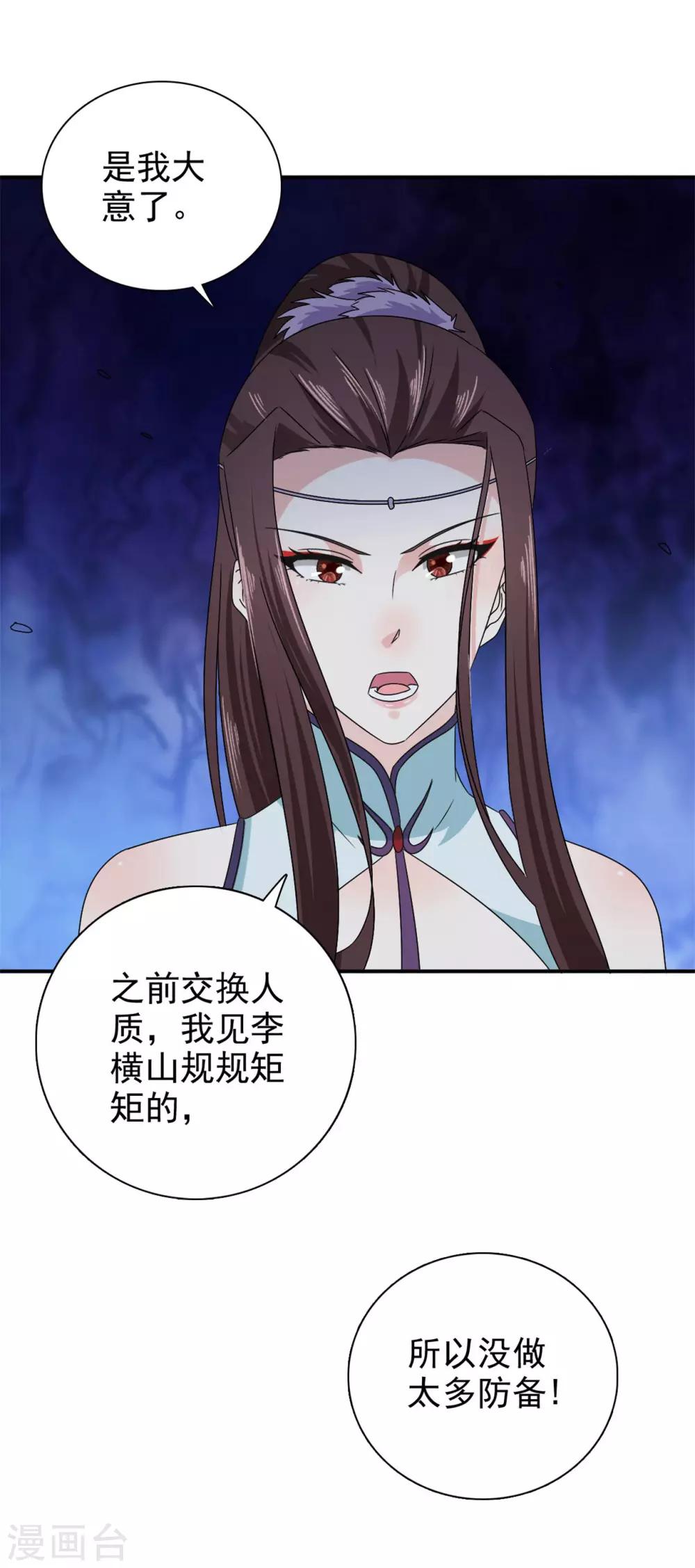 第61话 决不能让他得逞22