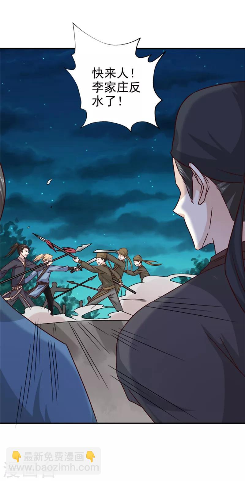 第52话 兄弟们，动手！24