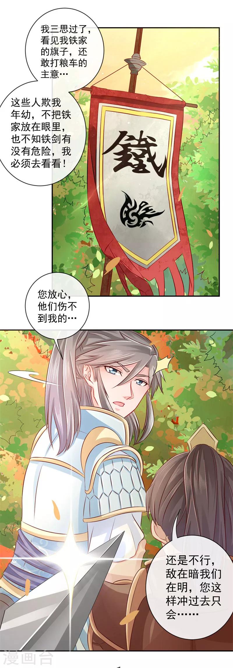 第2话 美颜暴击27