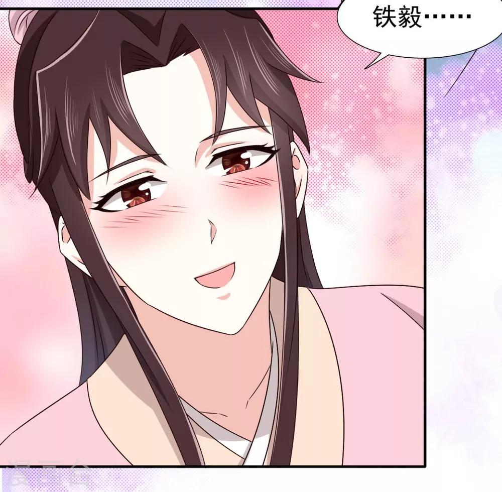 第73话 碰巧是几个意思？25