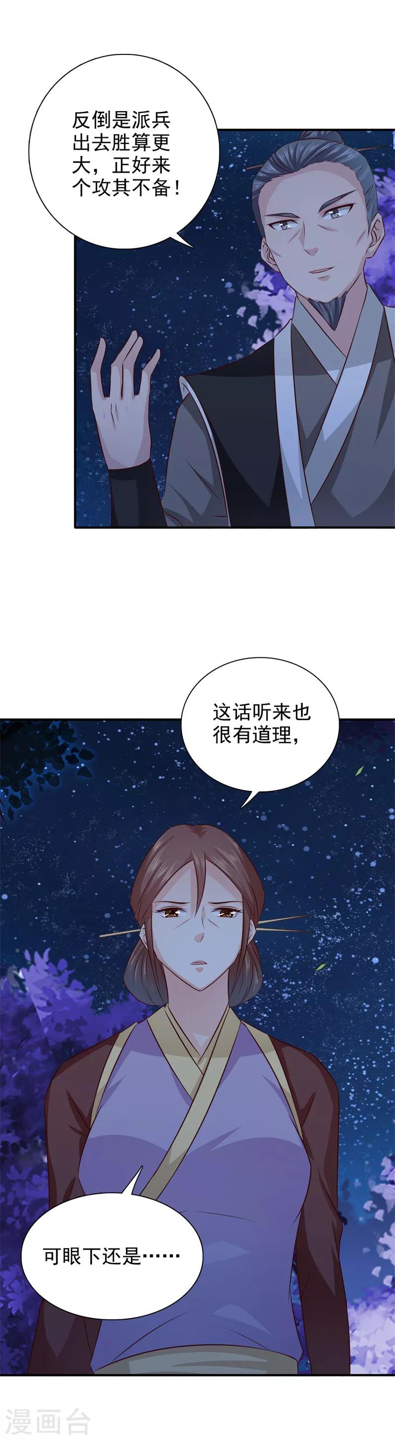 第38话 意图不轨13
