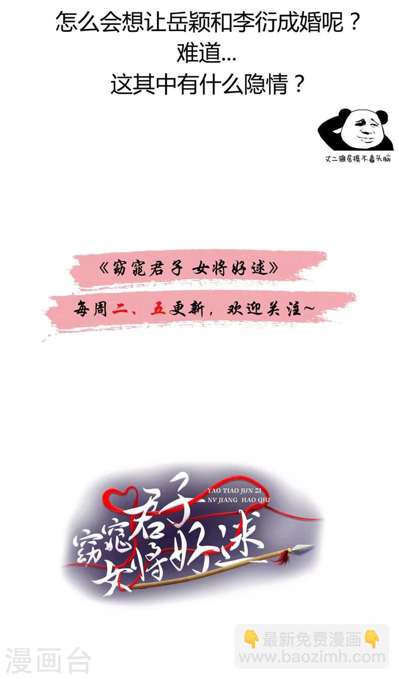 第33话 简直无耻至极18